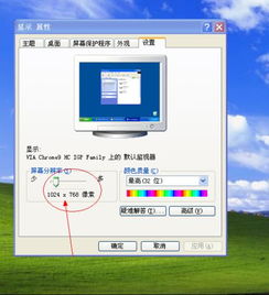卸載未明軟件后電腦屏幕變寬屏的解決方案