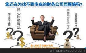 鶴山會計(jì)從業(yè)考試培訓(xùn)與無紙化培訓(xùn) 一站式會計(jì)服務(wù)解決方案